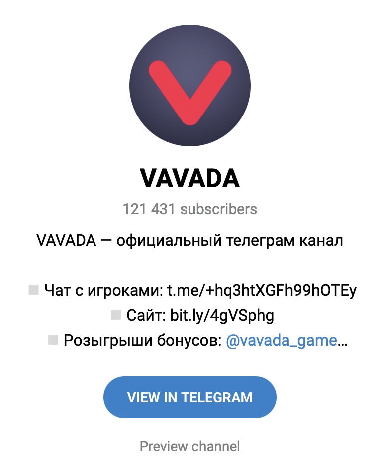 Присоединяйтесь к телеграм каналу Vavada Телеграм Вавада